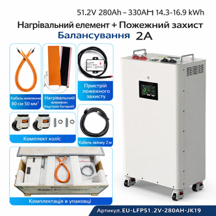51.2V 280Ah LiFePO4 (14&ndash;15 kWh, JK V19 BMS) LFP51-280-JK19 фото